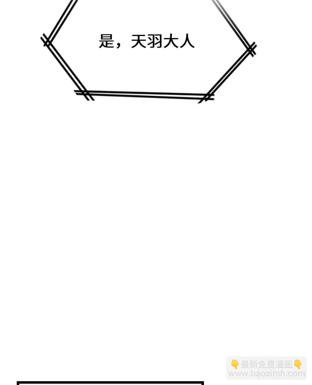 我修的可能是假仙 - 第81話 不按套路的試煉！(1/2) - 1