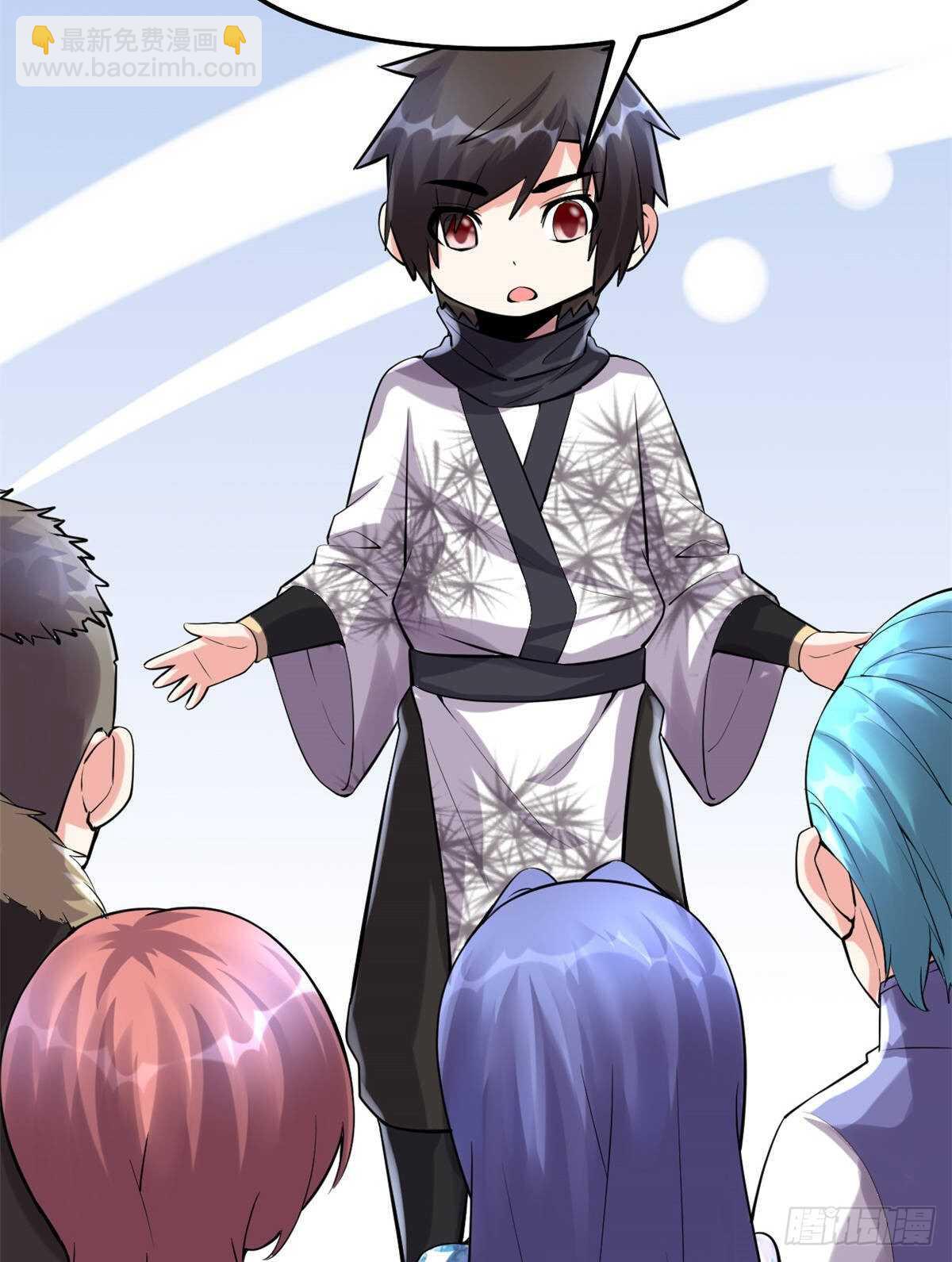 我修的可能是假仙 - 第81話 不按套路的試煉！(1/2) - 7