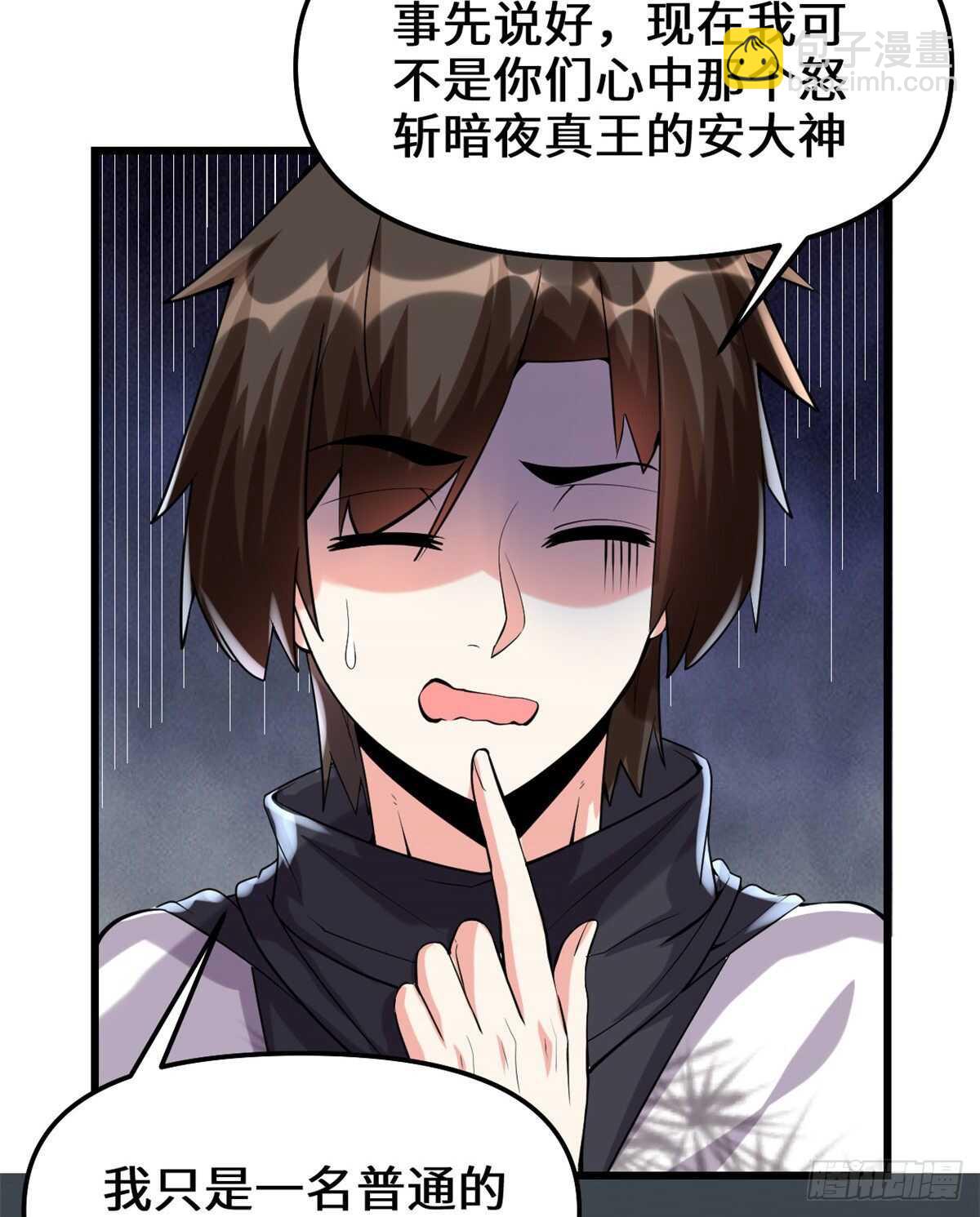 我修的可能是假仙 - 第81話 不按套路的試煉！(2/2) - 1