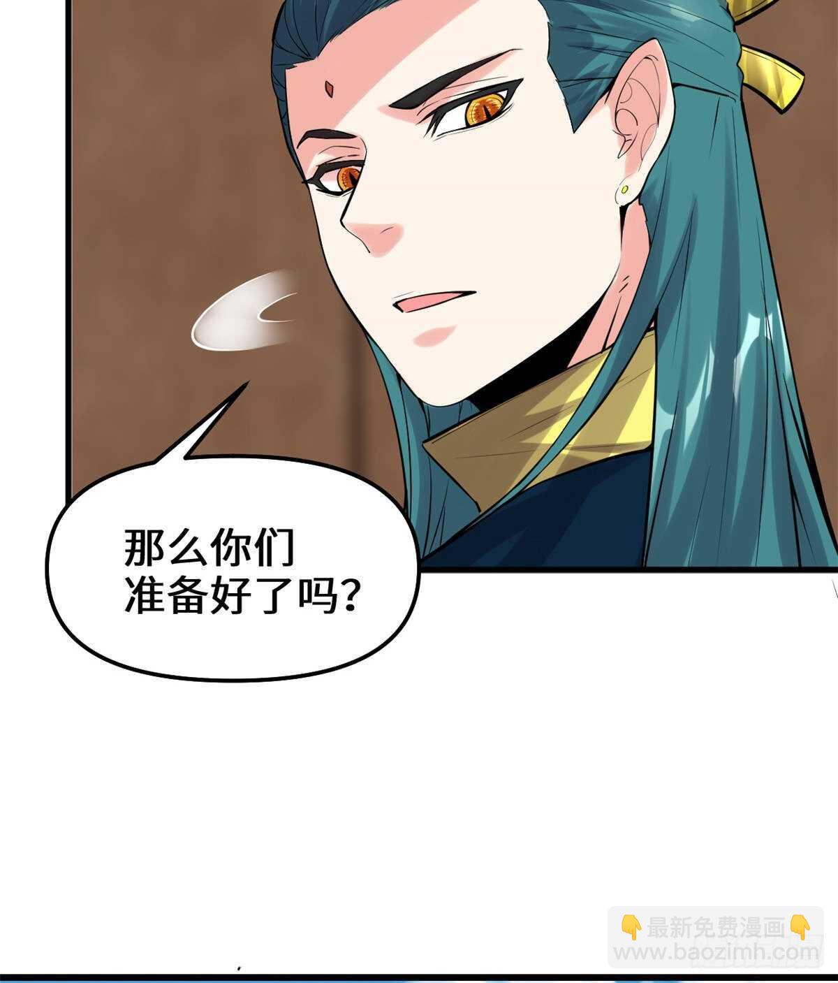 我修的可能是假仙 - 第81話 不按套路的試煉！(1/2) - 7