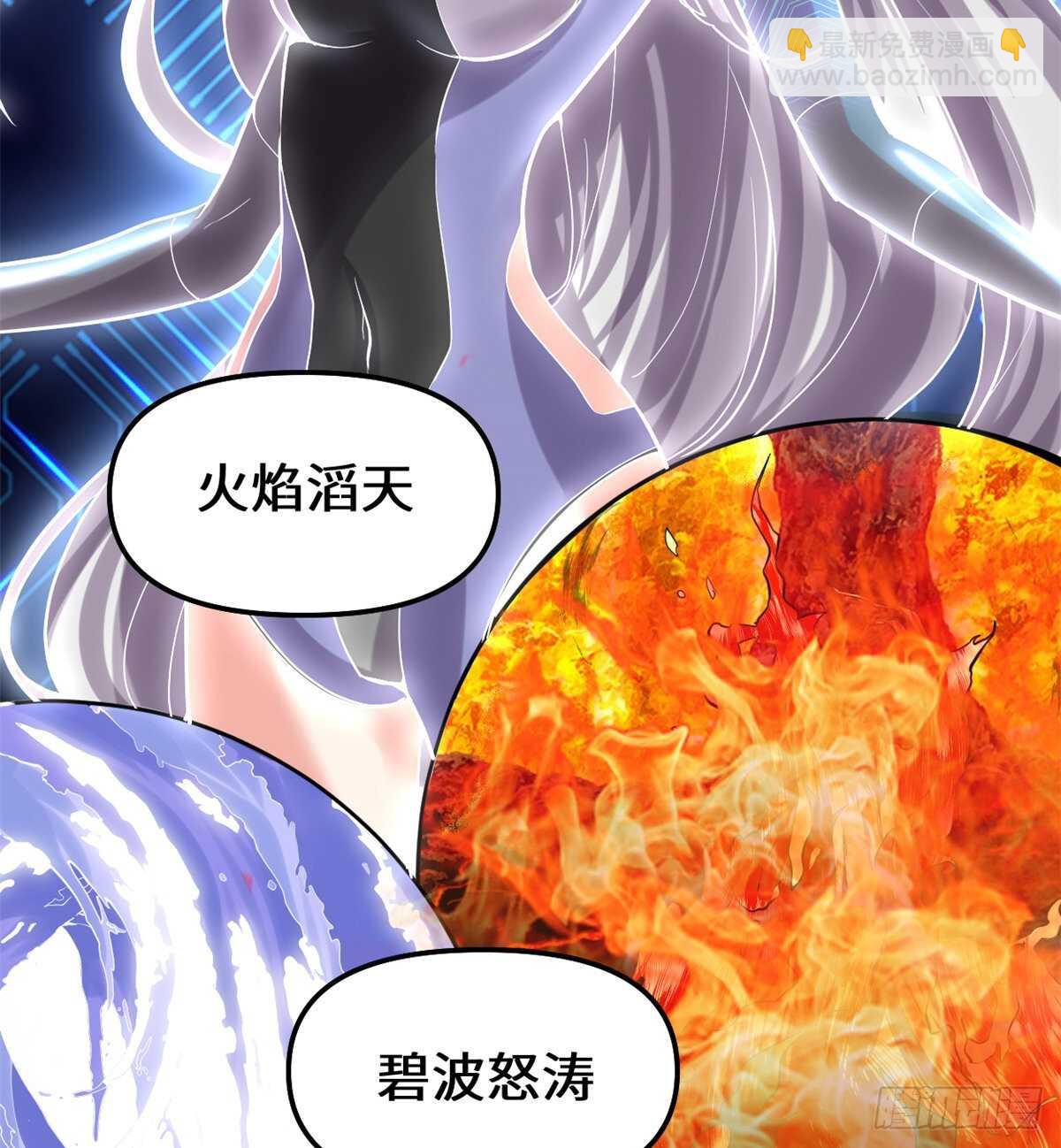 我修的可能是假仙 - 第83話 血脈試煉的死戰(1/2) - 2