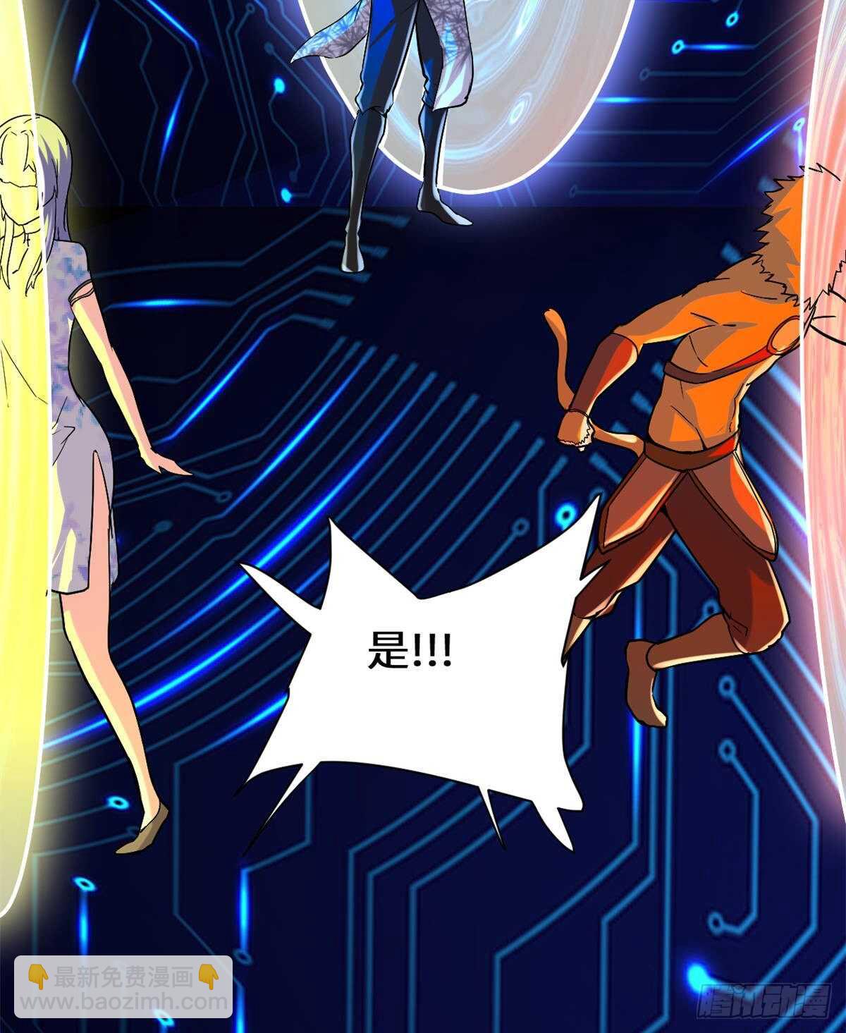 我修的可能是假仙 - 第83話 血脈試煉的死戰(1/2) - 1