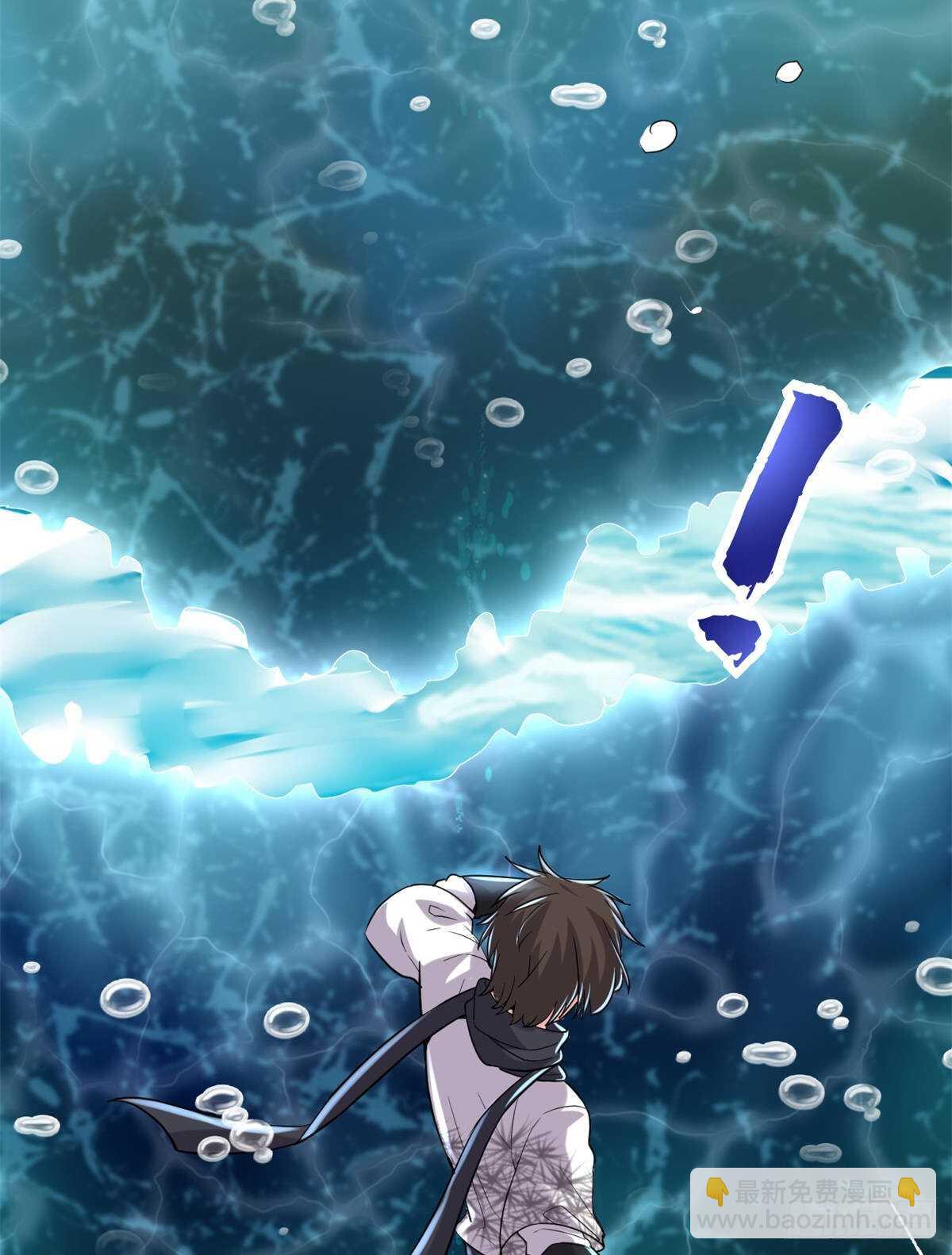 我修的可能是假仙 - 第83話 血脈試煉的死戰(1/2) - 6