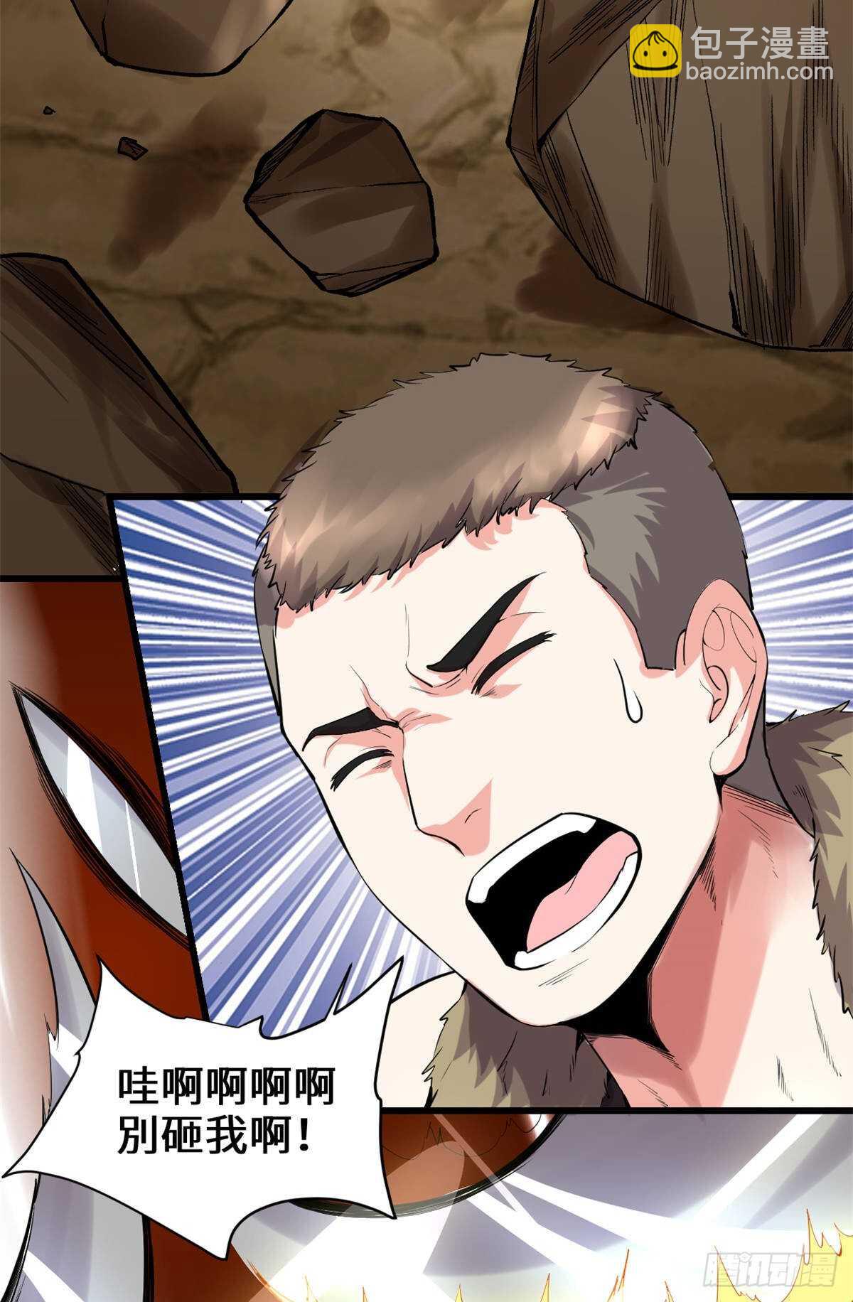 我修的可能是假仙 - 第83話 血脈試煉的死戰(1/2) - 2