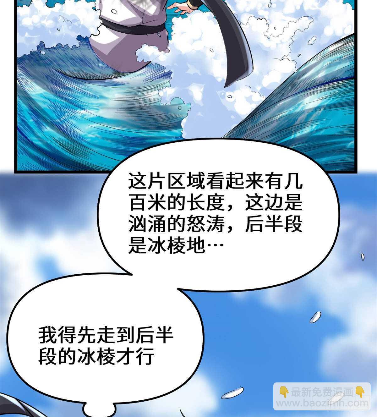 我修的可能是假仙 - 第83話 血脈試煉的死戰(1/2) - 5