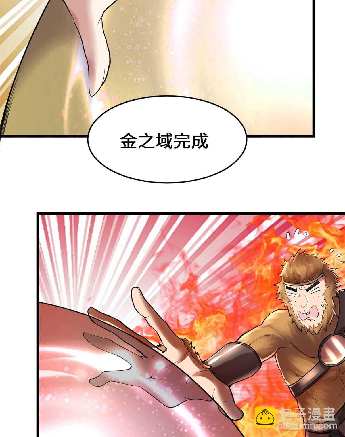 我修的可能是假仙 - 第83話 血脈試煉的死戰(2/2) - 2