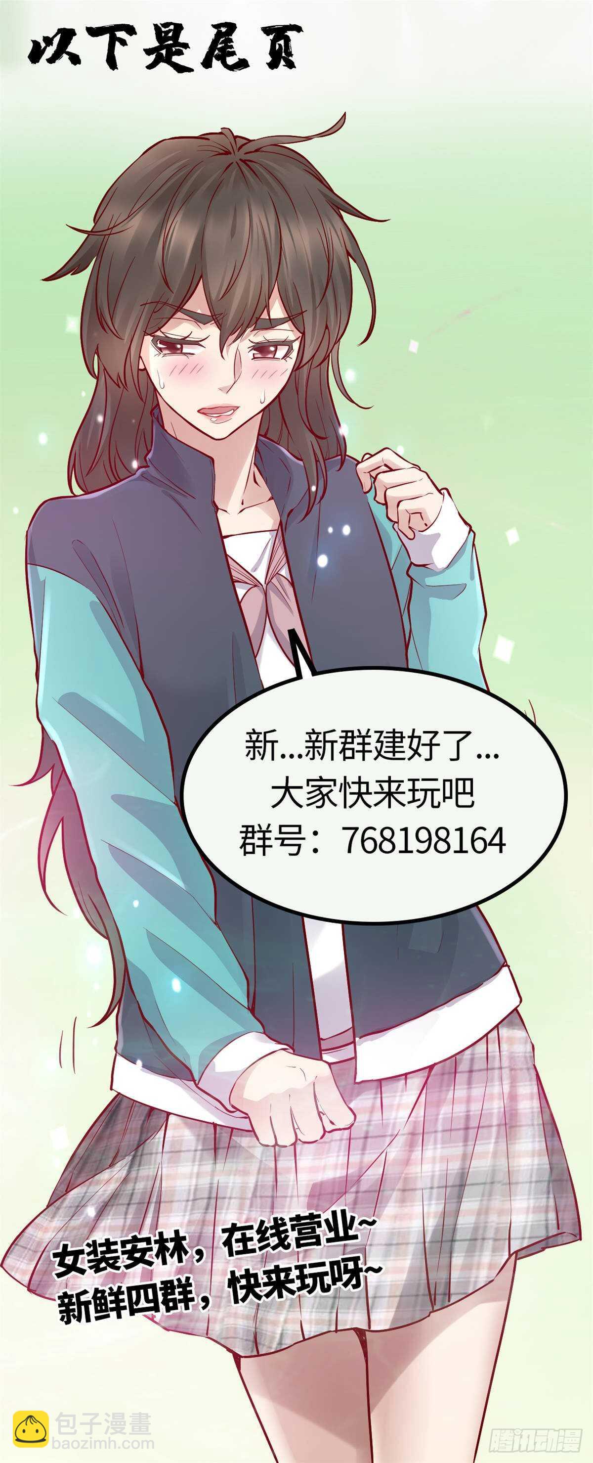 我修的可能是假仙 - 第83話 血脈試煉的死戰(2/2) - 4