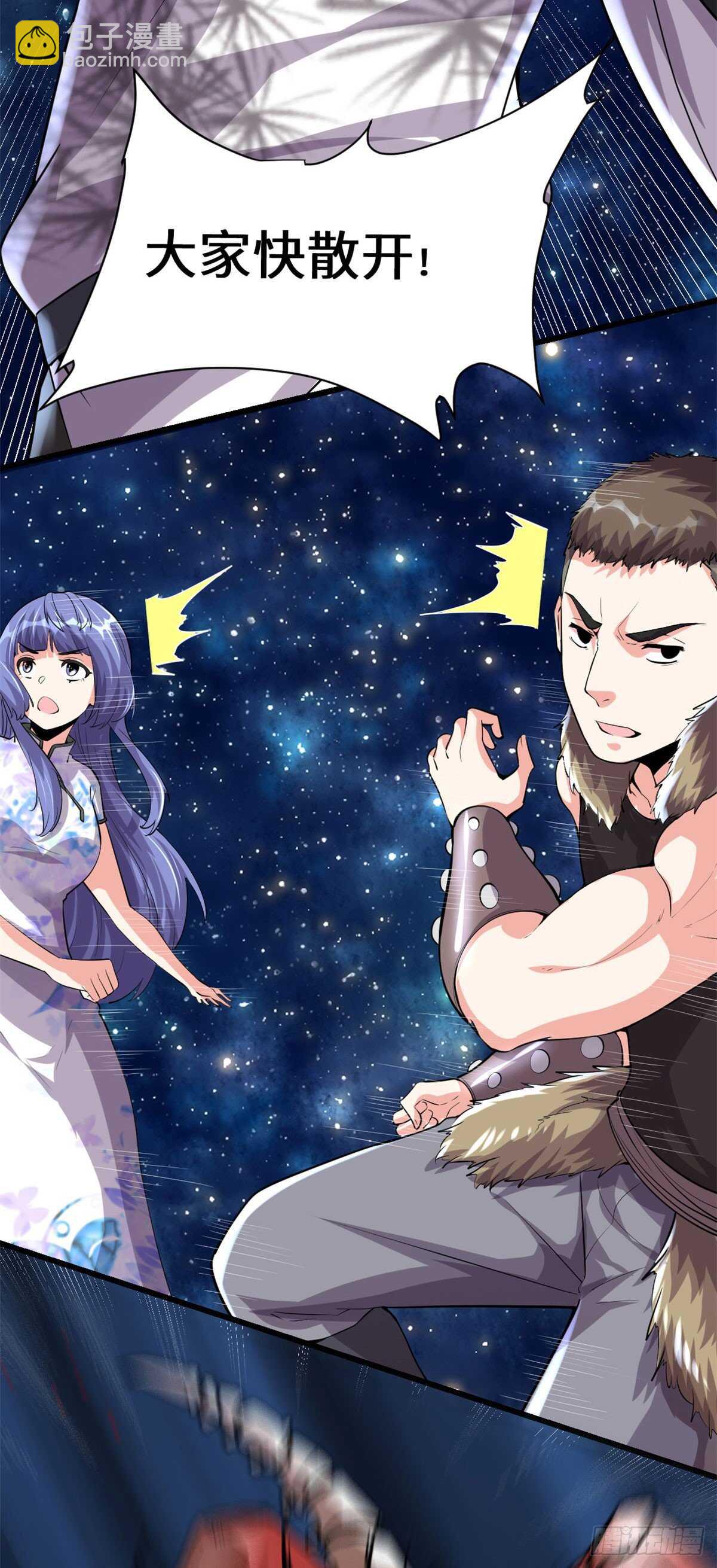 我修的可能是假仙 - 第85話 無人生還！ - 1