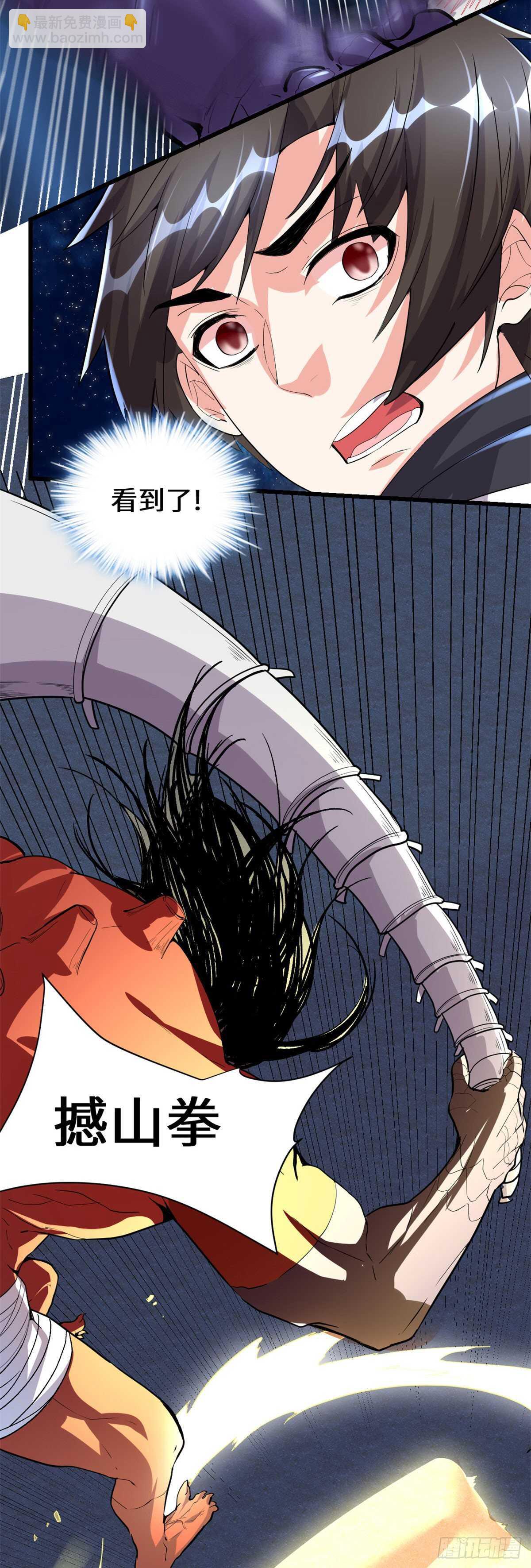 我修的可能是假仙 - 第85話 無人生還！ - 3