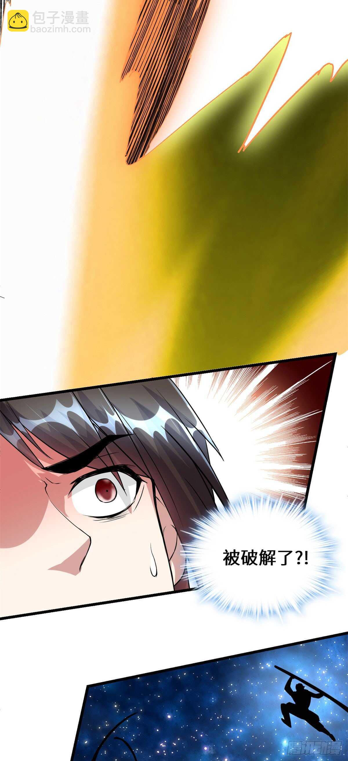 我修的可能是假仙 - 第85話 無人生還！ - 7