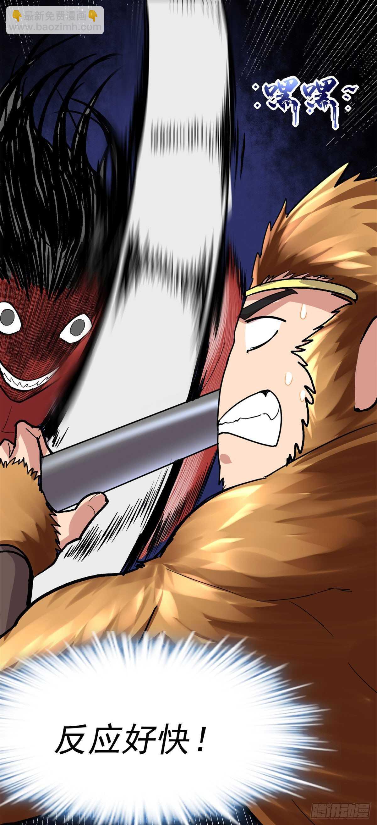 我修的可能是假仙 - 第85話 無人生還！ - 3