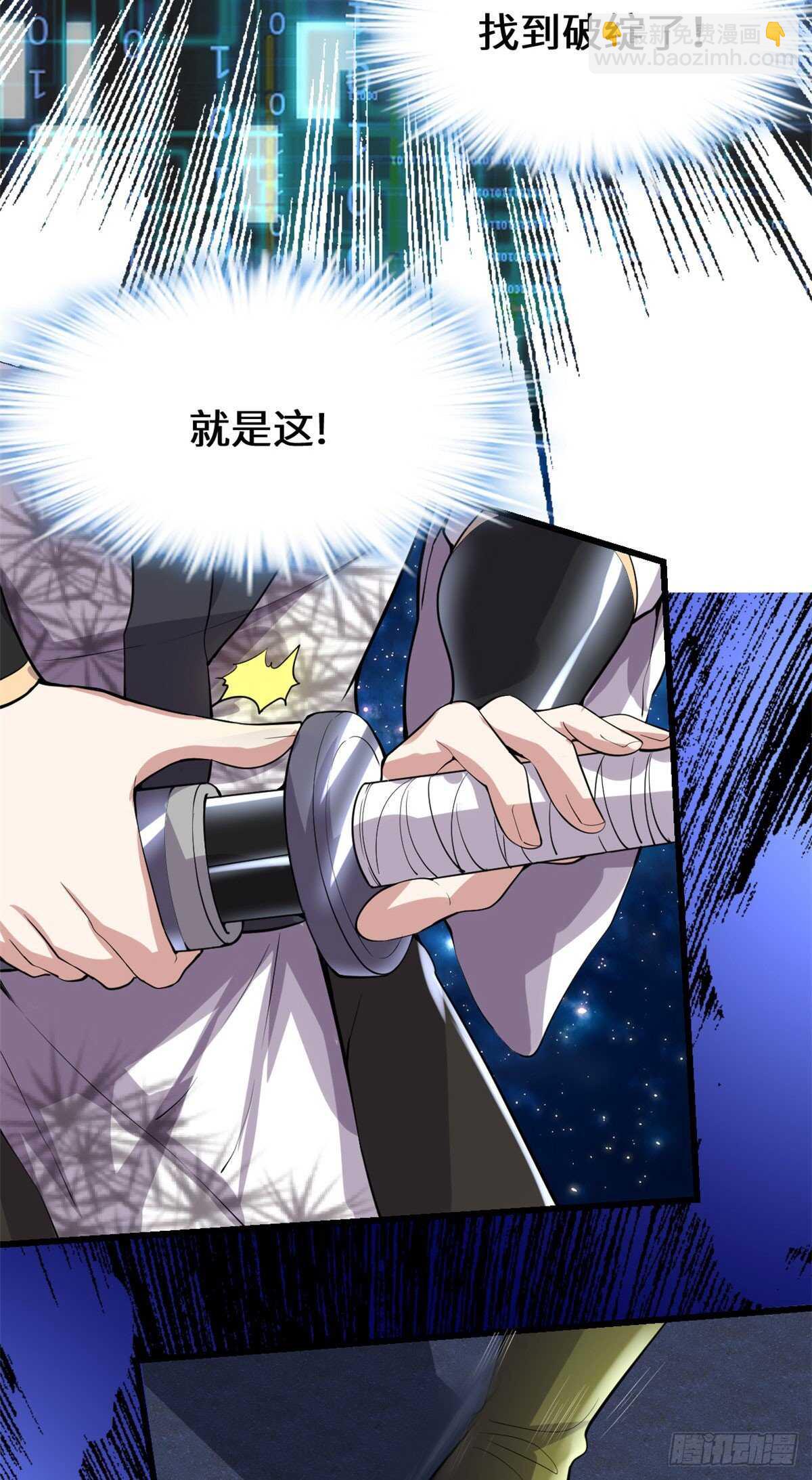 我修的可能是假仙 - 第85話 無人生還！ - 3