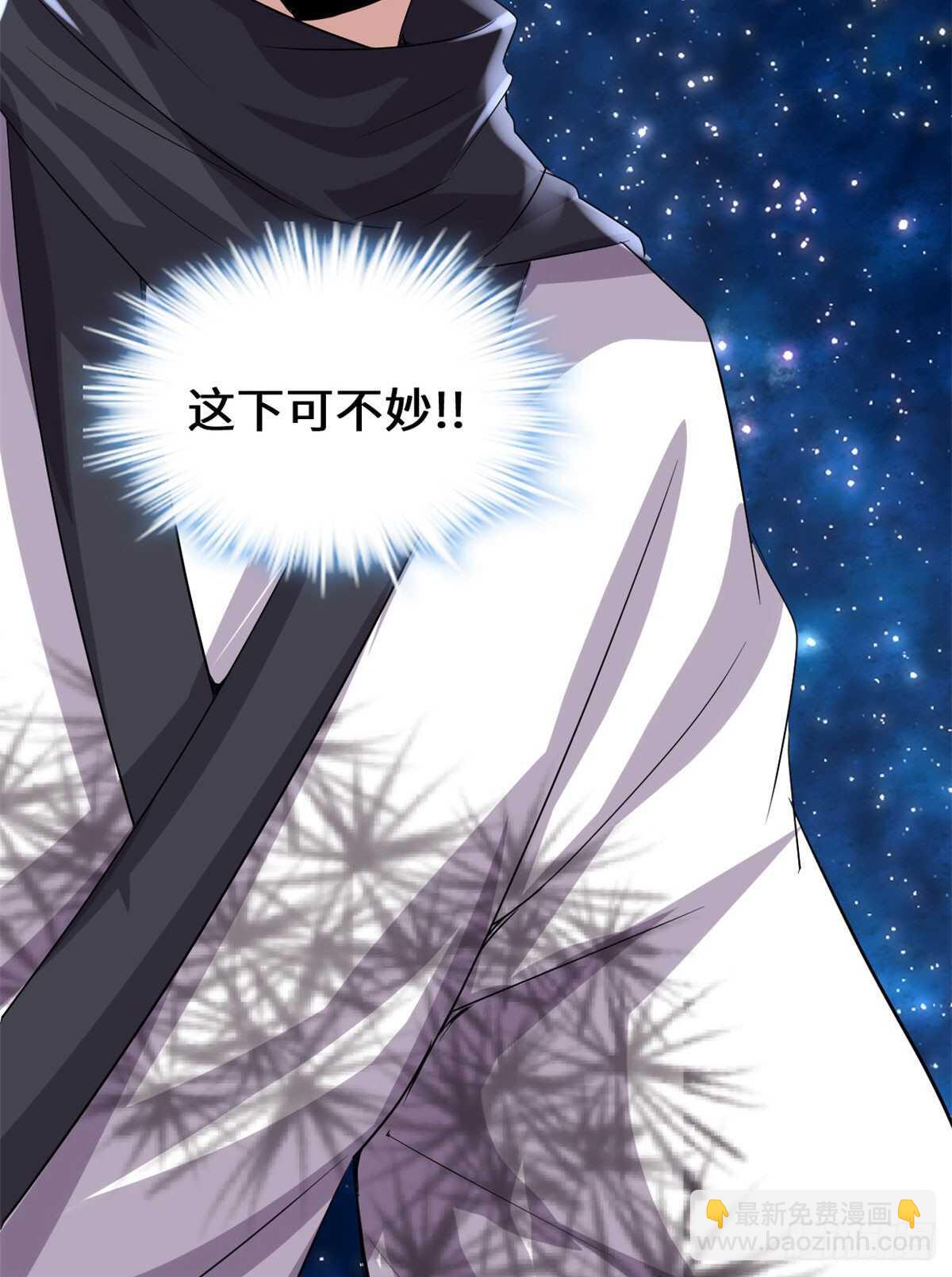 我修的可能是假仙 - 第85話 無人生還！ - 1