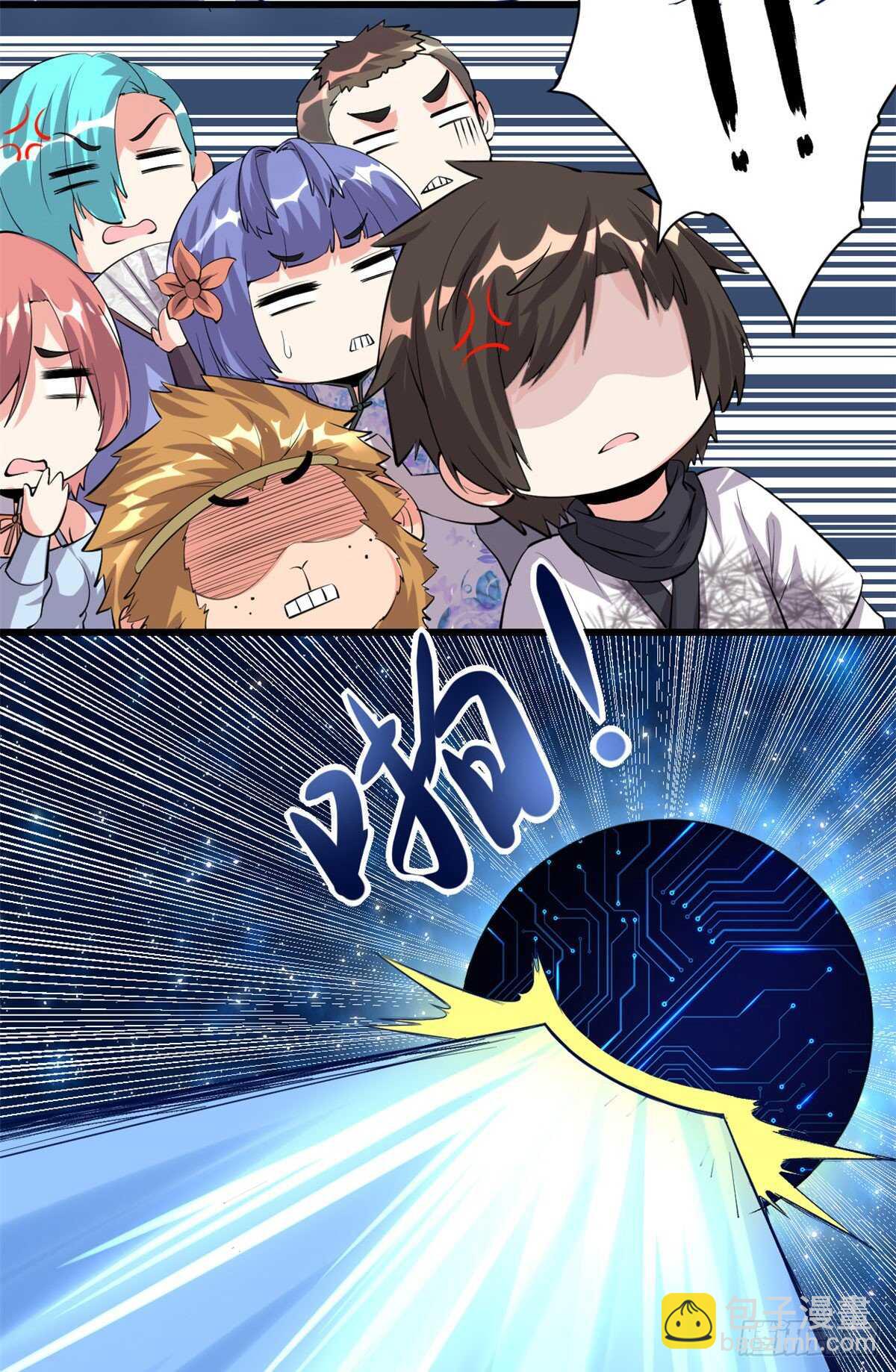 我修的可能是假仙 - 第87話  道之傳承！ - 6