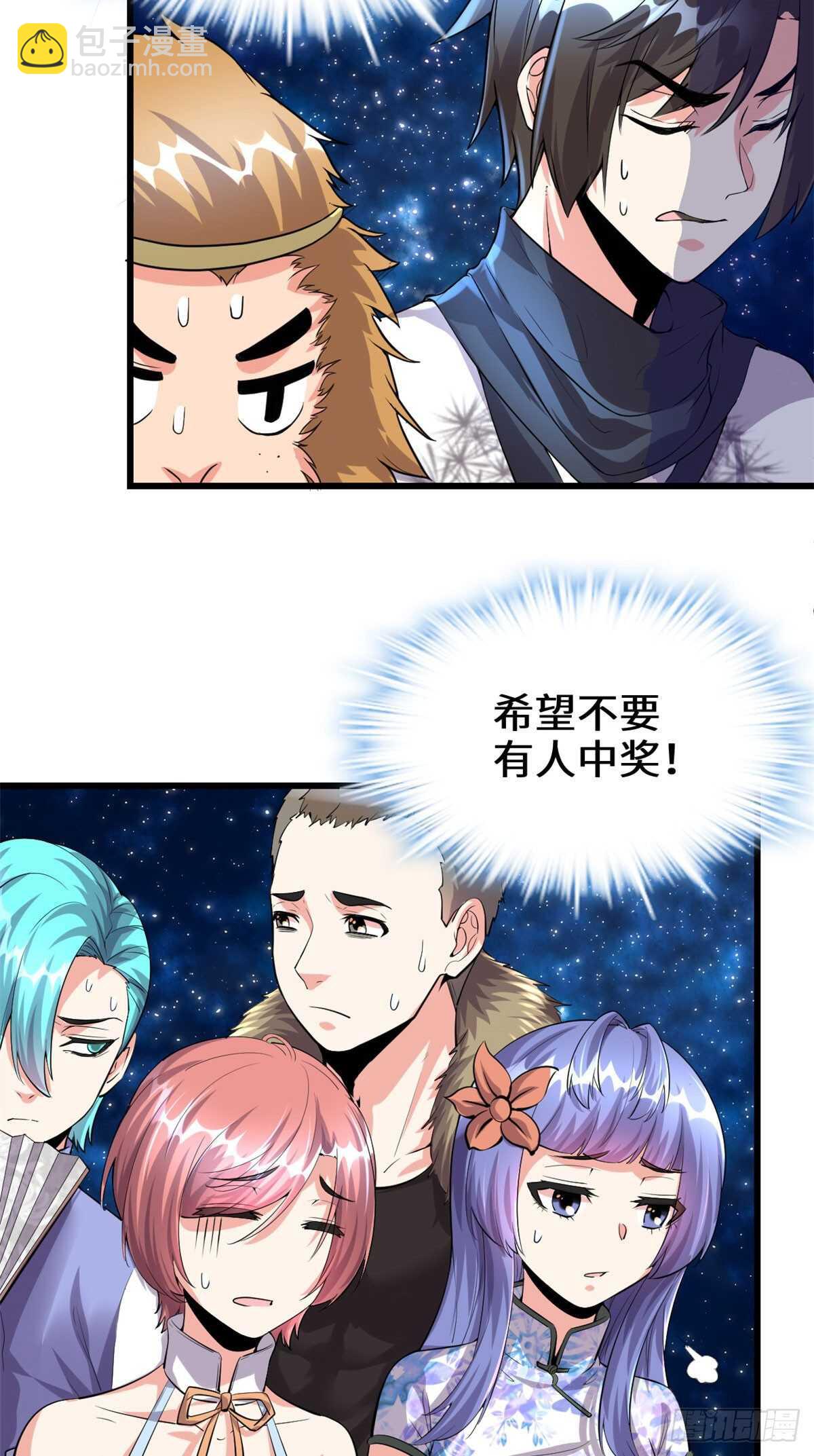 我修的可能是假仙 - 第87話  道之傳承！ - 2