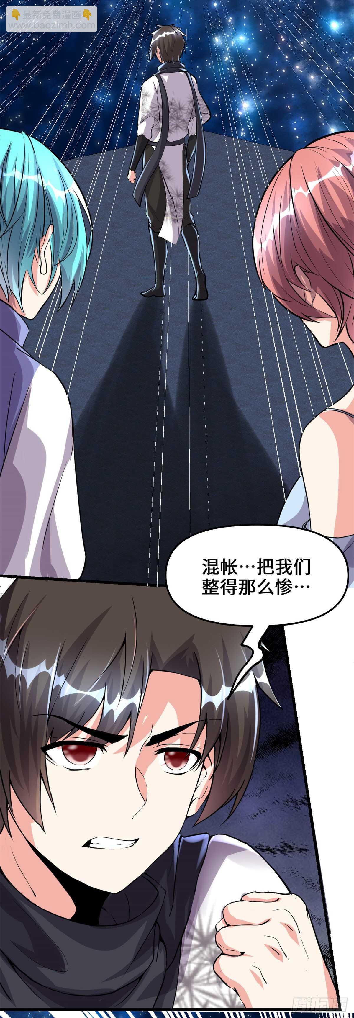 我修的可能是假仙 - 第87話  道之傳承！ - 3