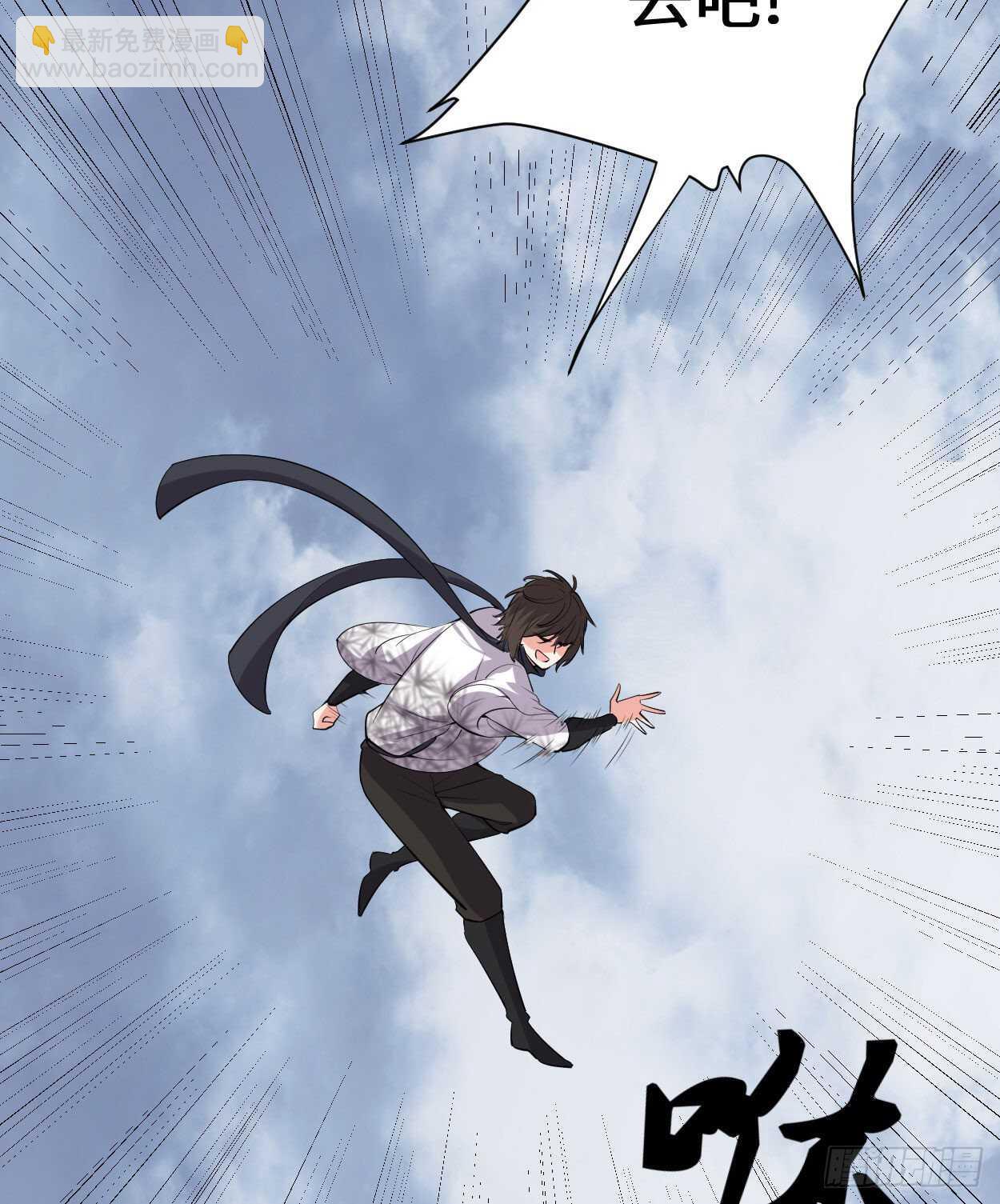 我修的可能是假仙 - 第89話 天羽大人(1/2) - 1