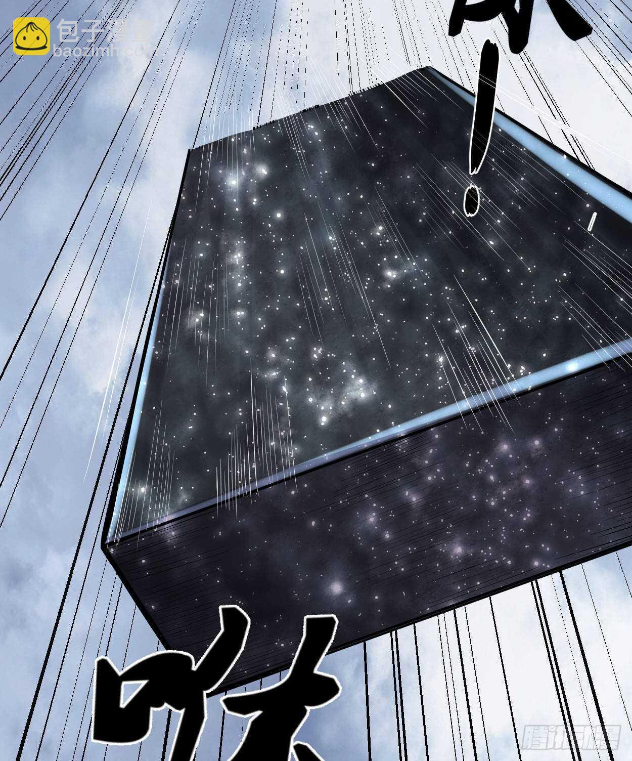 我修的可能是假仙 - 第89話 天羽大人(1/2) - 2