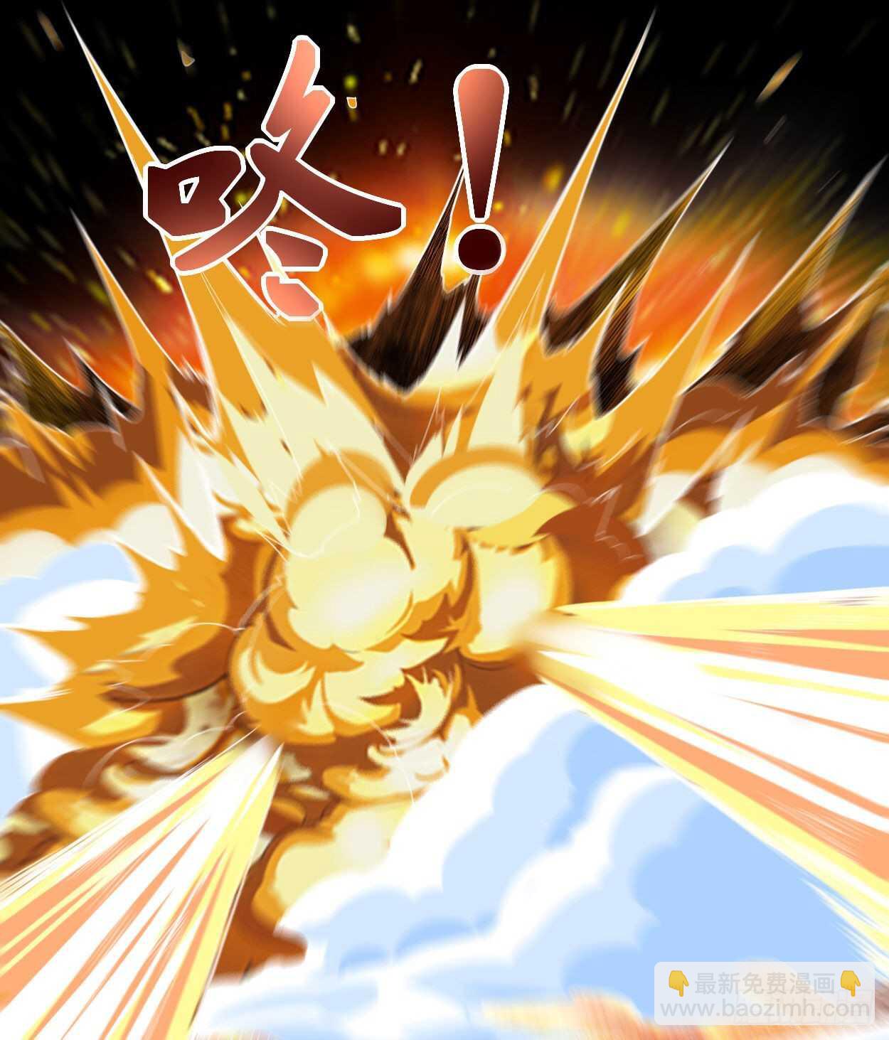 我修的可能是假仙 - 第89話 天羽大人(1/2) - 6