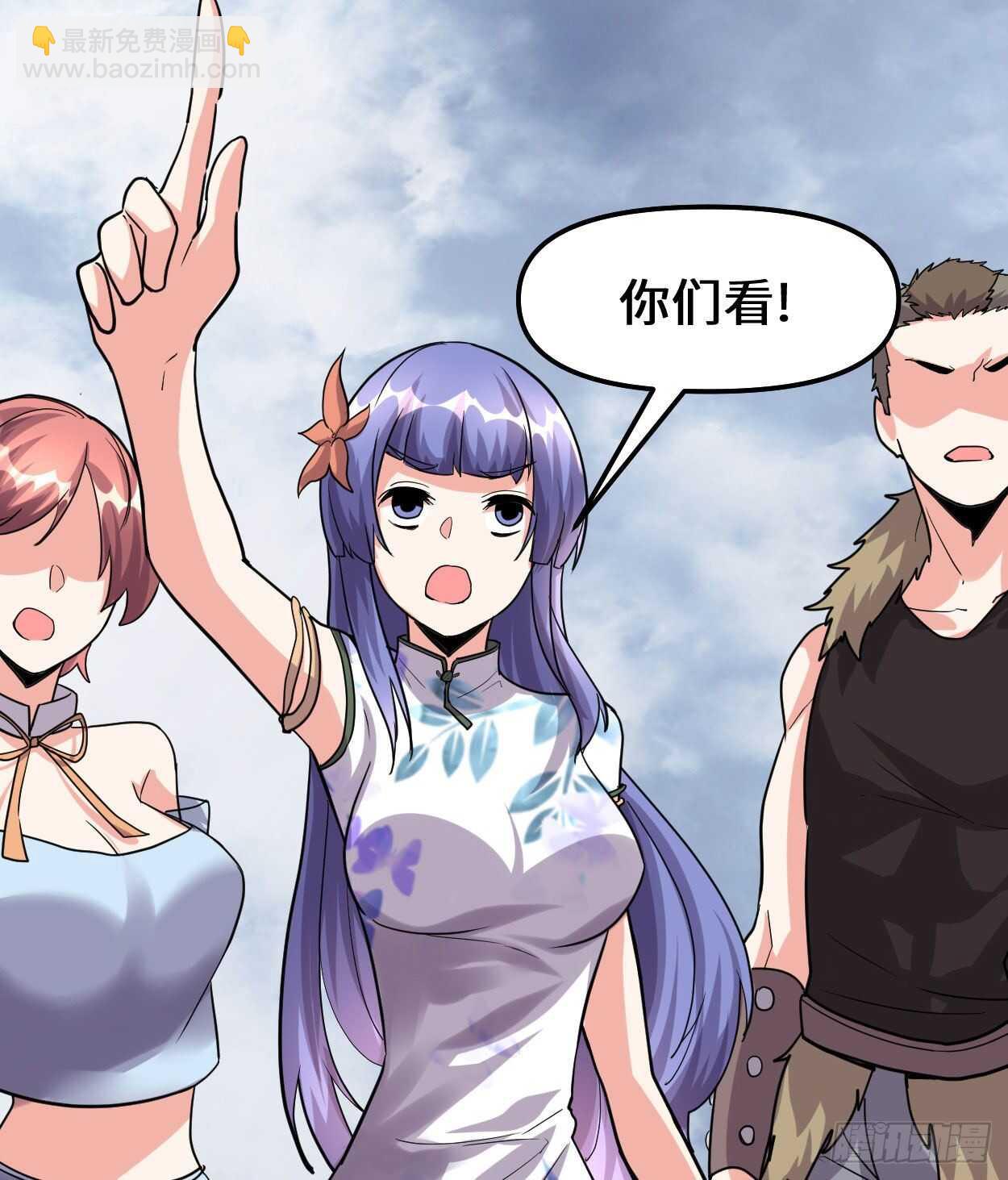 我修的可能是假仙 - 第89話 天羽大人(1/2) - 2