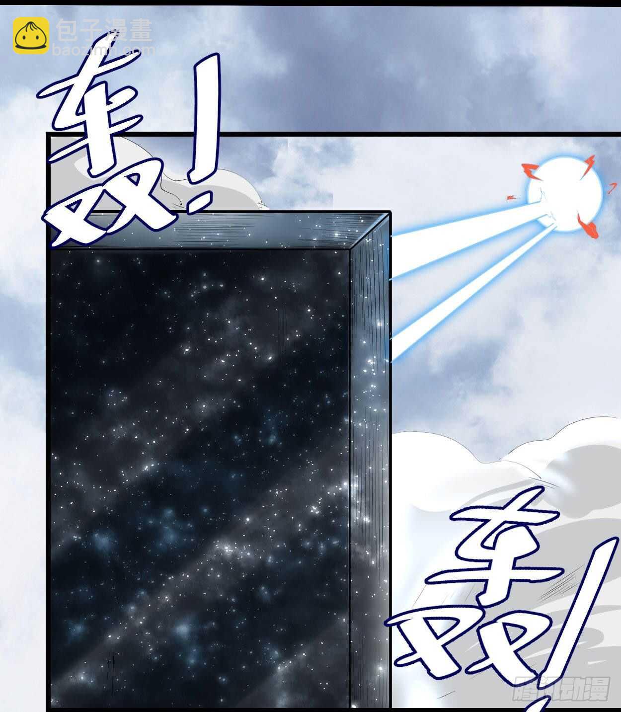 我修的可能是假仙 - 第89話 天羽大人(1/2) - 5