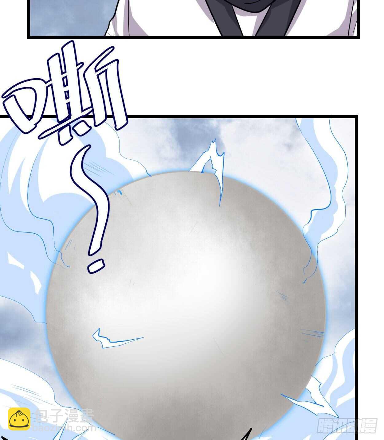 我修的可能是假仙 - 第89話 天羽大人(2/2) - 1