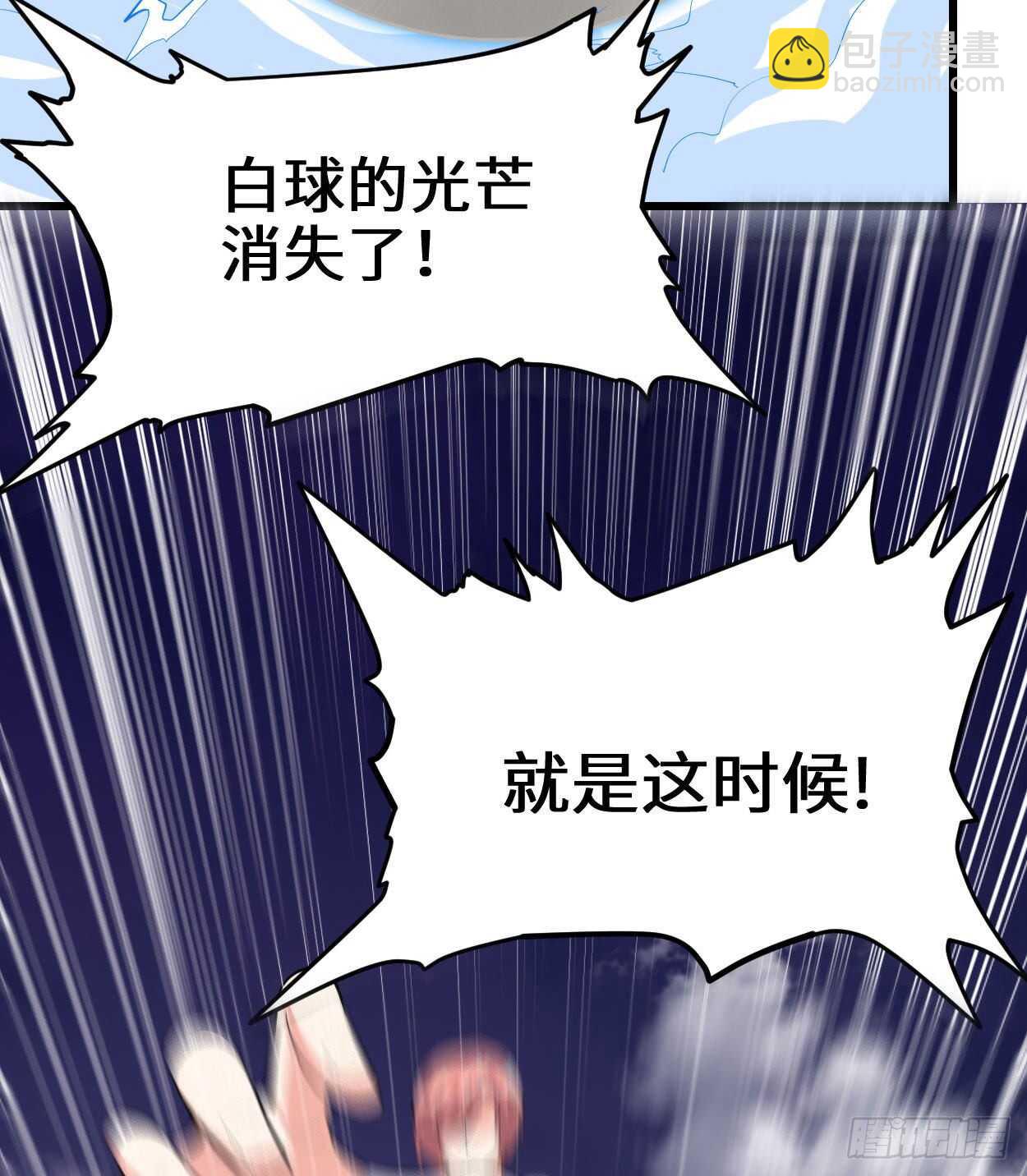 我修的可能是假仙 - 第89話 天羽大人(2/2) - 2