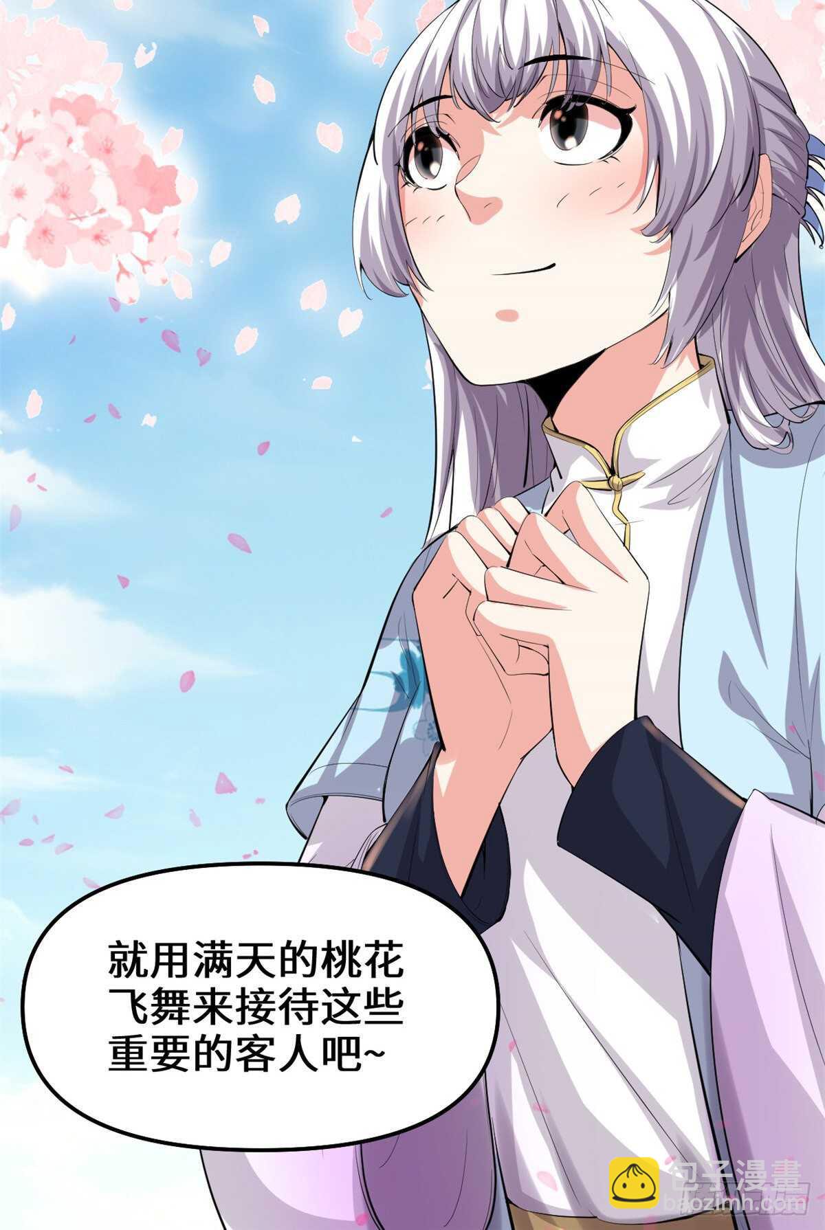 我修的可能是假仙 - 第93話 再次突破！(1/2) - 8