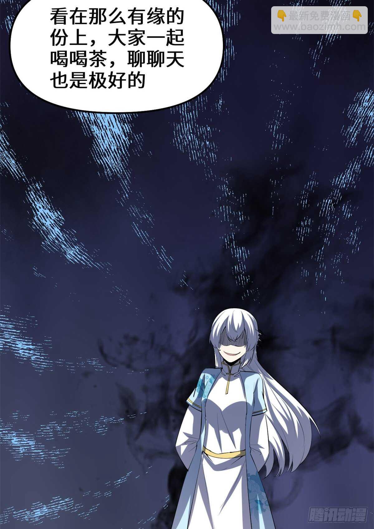 我修的可能是假仙 - 第93話 再次突破！(1/2) - 8