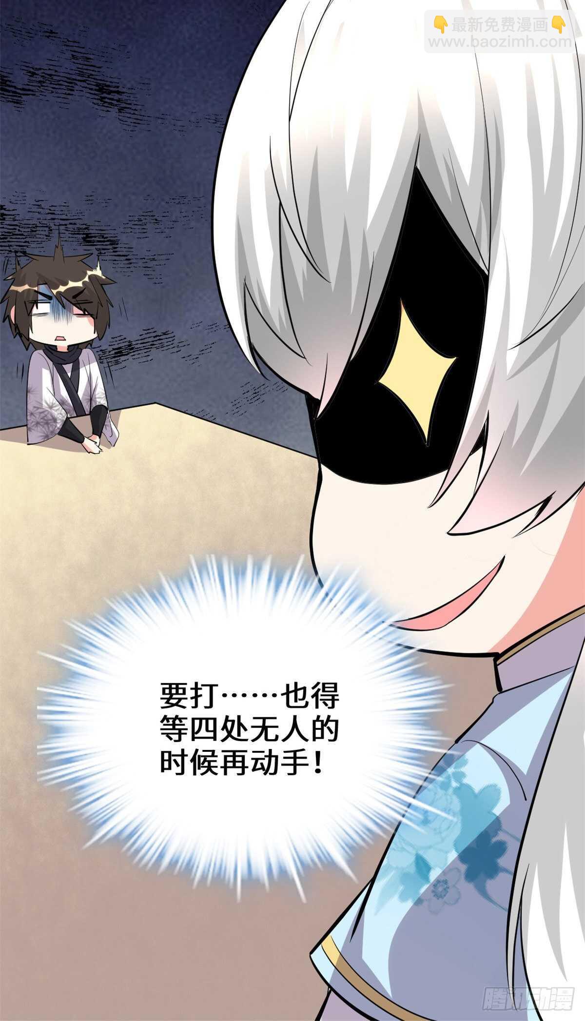 我修的可能是假仙 - 第93話 再次突破！(1/2) - 5