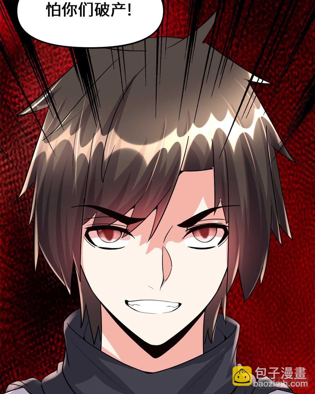 我修的可能是假仙 - 第93話 再次突破！(2/2) - 2