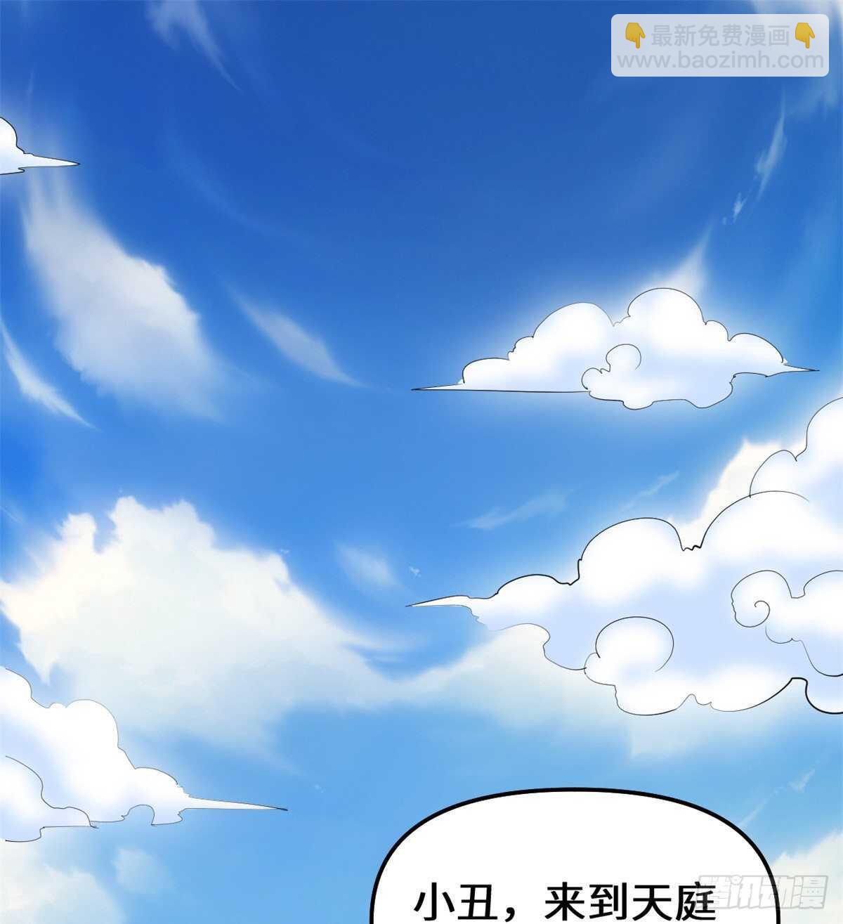 我修的可能是假仙 - 第95話 大白的選擇(1/2) - 2