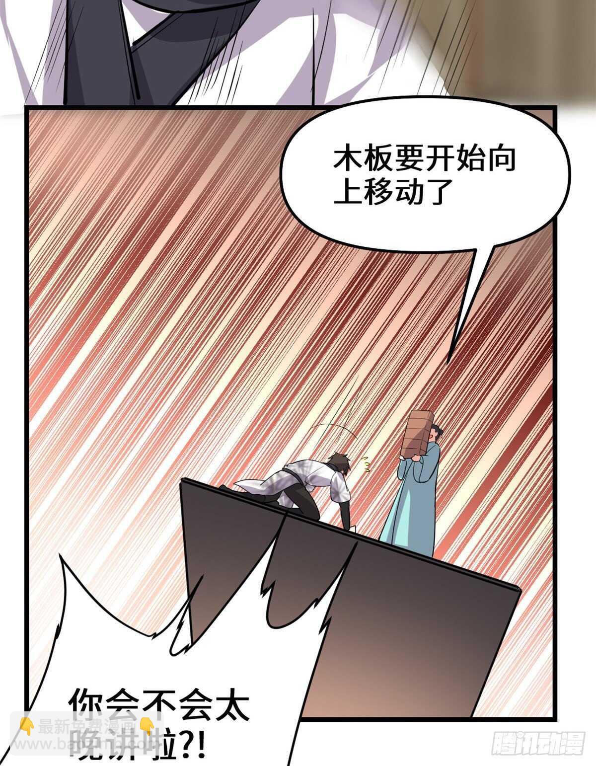 我修的可能是假仙 - 第95話 大白的選擇(1/2) - 7