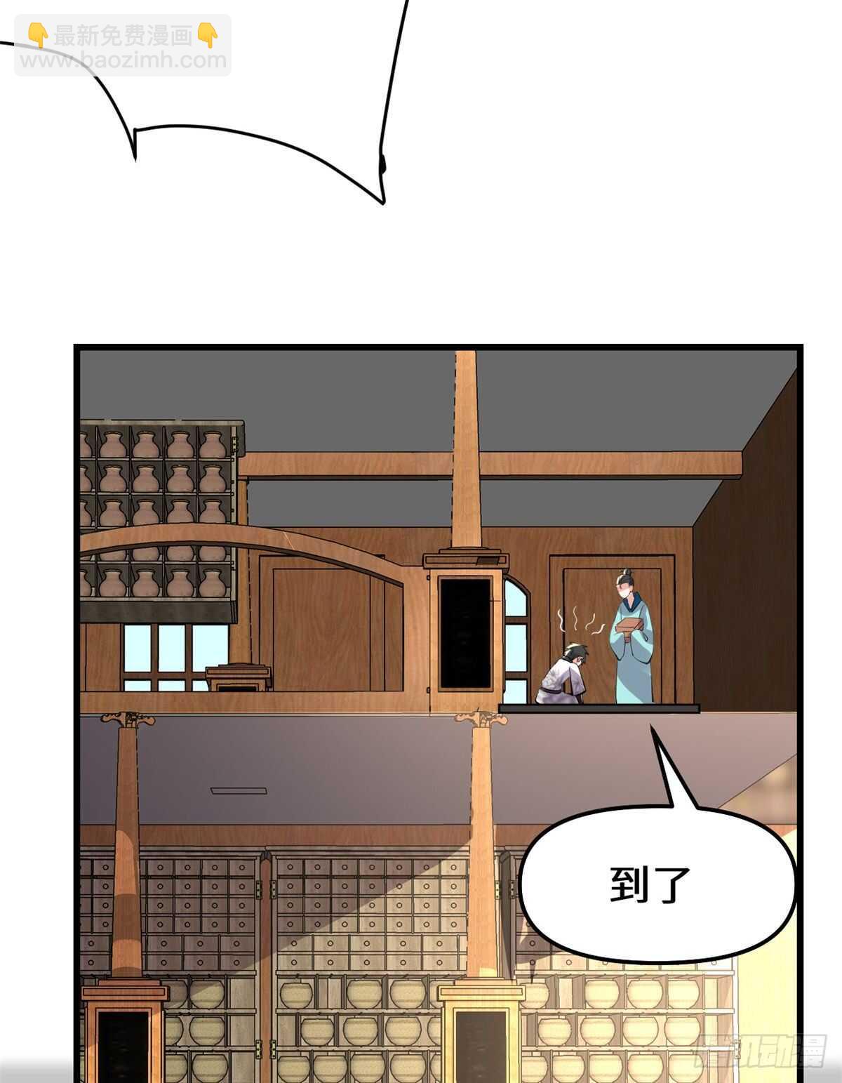 我修的可能是假仙 - 第95話 大白的選擇(1/2) - 8