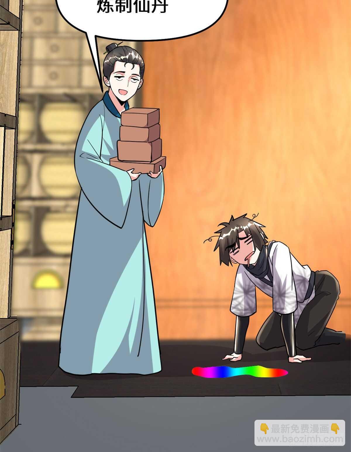 我修的可能是假仙 - 第95話 大白的選擇(1/2) - 2