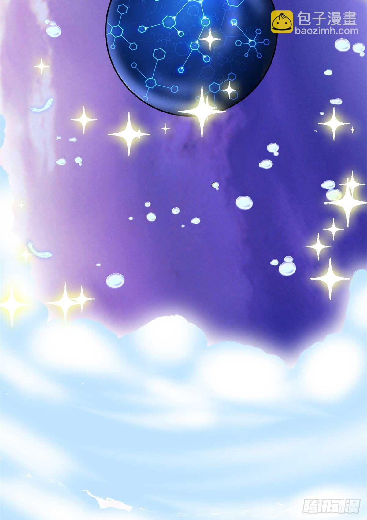 我修的可能是假仙 - 第95話 大白的選擇(1/2) - 8