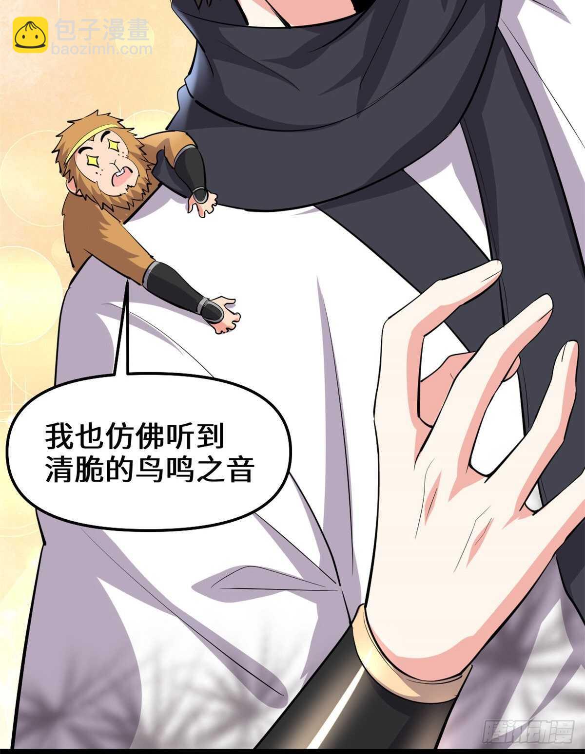 我修的可能是假仙 - 第95話 大白的選擇(1/2) - 2