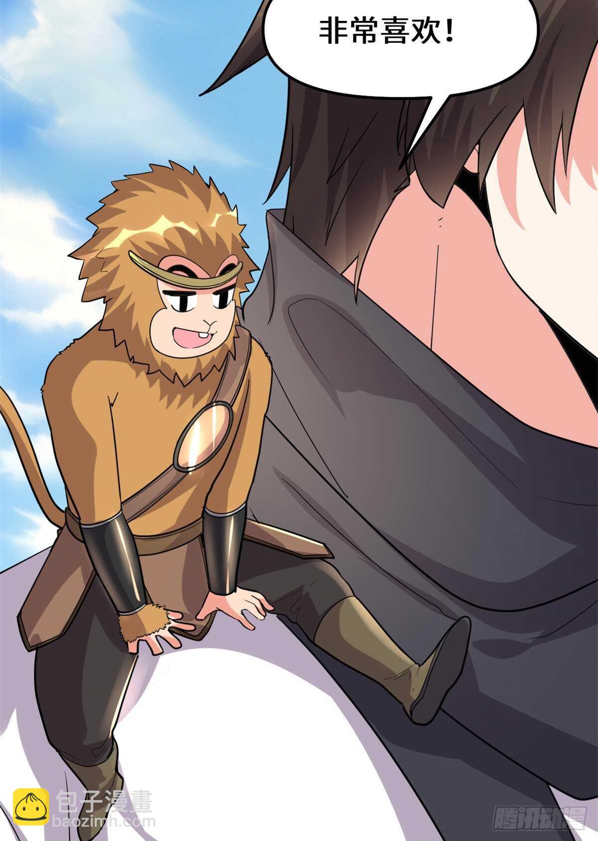 我修的可能是假仙 - 第95話 大白的選擇(1/2) - 5