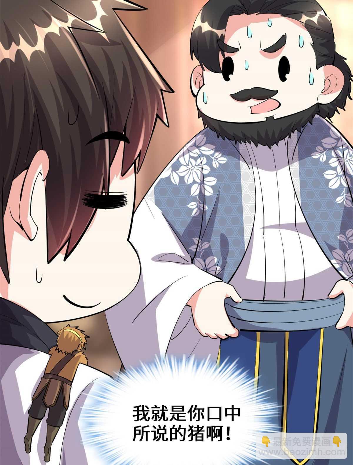 我修的可能是假仙 - 第95話 大白的選擇(2/2) - 2