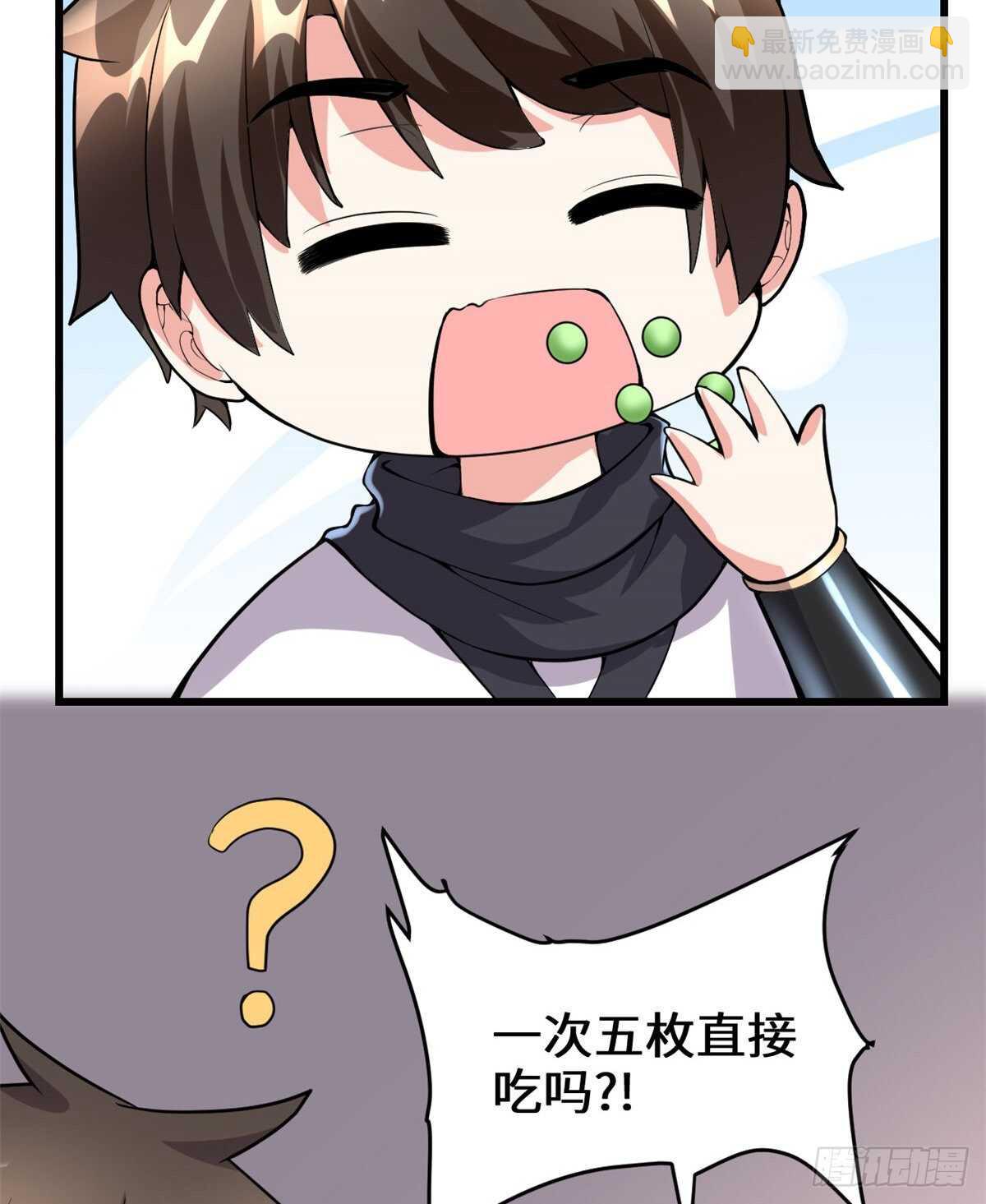 我修的可能是假仙 - 第95話 大白的選擇(2/2) - 1