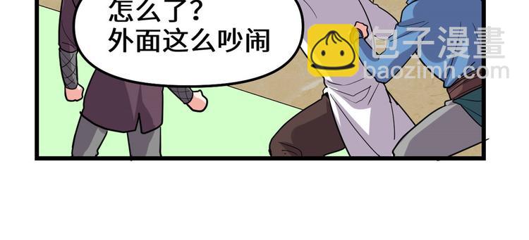 我修的可能是假仙 - 第97話 再見許小蘭(2/2) - 5