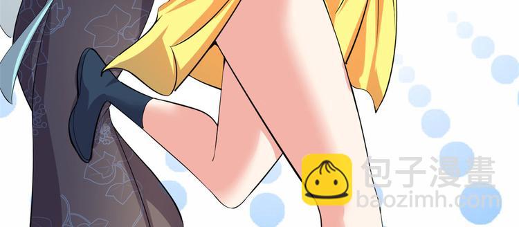 我修的可能是假仙 - 第97話 再見許小蘭(2/2) - 1