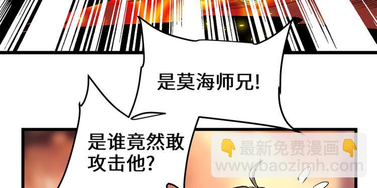 我修的可能是假仙 - 第97話 再見許小蘭(2/2) - 7