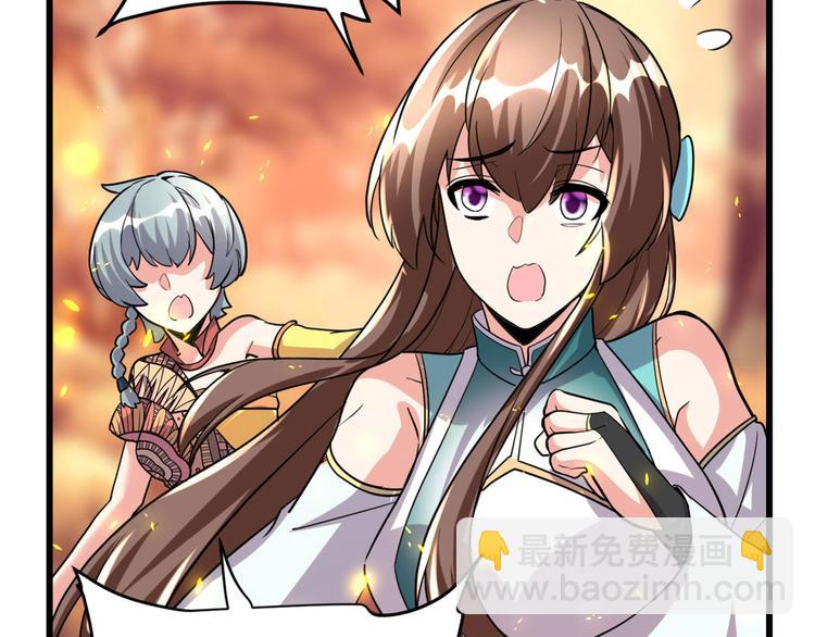 我修的可能是假仙 - 第97話 再見許小蘭(2/2) - 1