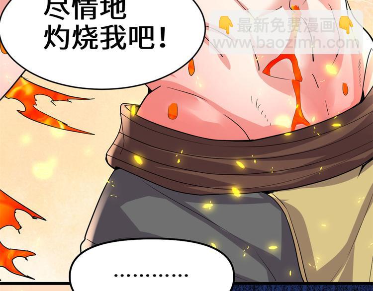 我修的可能是假仙 - 第97話 再見許小蘭(2/2) - 5