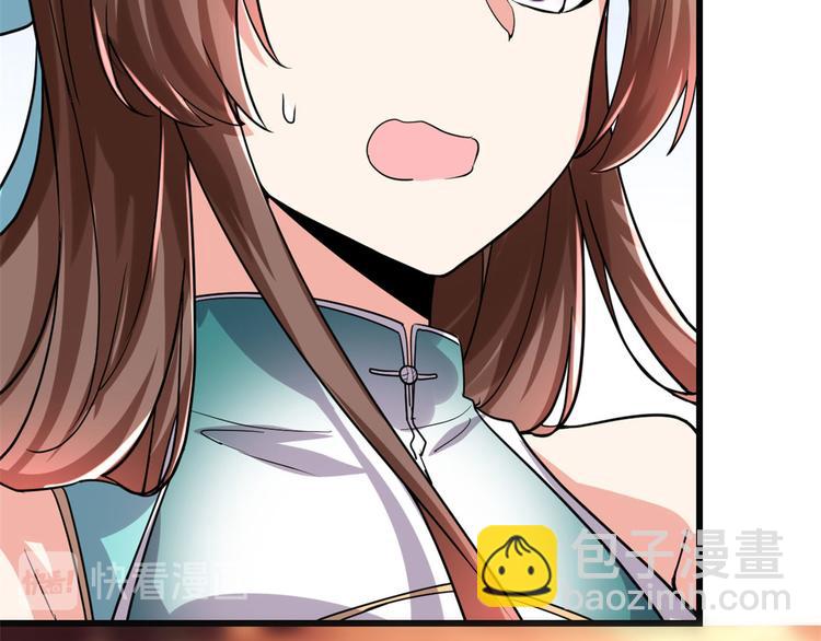 我修的可能是假仙 - 第97話 再見許小蘭(2/2) - 2