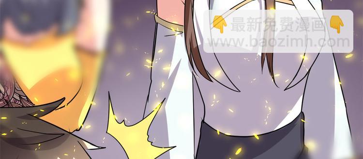 我修的可能是假仙 - 第97話 再見許小蘭(2/2) - 6