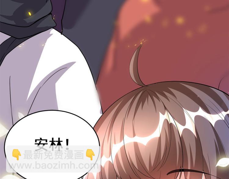 我修的可能是假仙 - 第97話 再見許小蘭(2/2) - 1