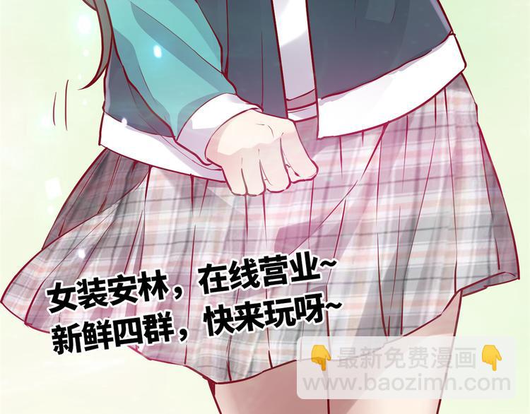 我修的可能是假仙 - 第97話 再見許小蘭(2/2) - 2