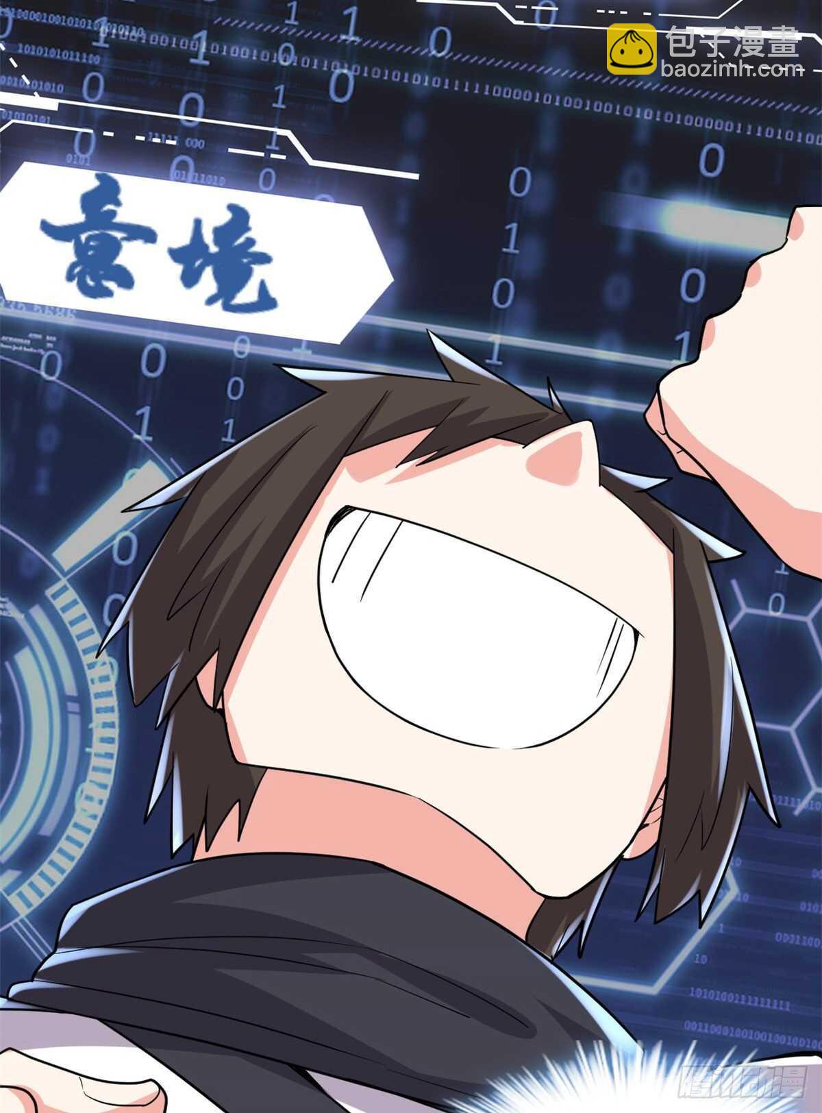 我修的可能是假仙 - 第99話 深淵中的偶遇(1/2) - 2